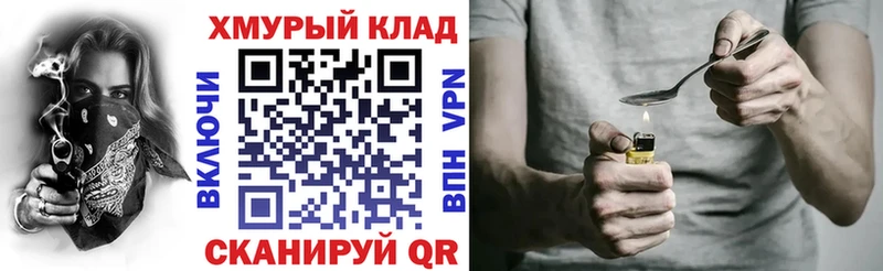где купить наркоту  Советский  ГЕРОИН герыч 