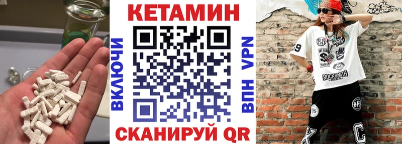КЕТАМИН VHQ  где купить   Советский 