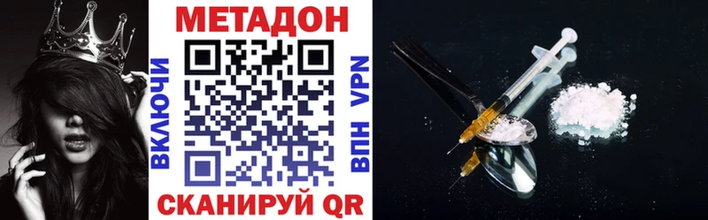 МЕТАДОН VHQ Советский