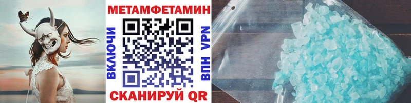 МЕТАМФЕТАМИН витя где можно купить Советский